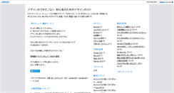 Desktop Screenshot of memo.beginners.biz