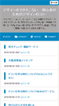 Mobile Screenshot of memo.beginners.biz