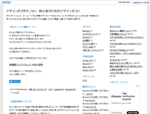 Tablet Screenshot of memo.beginners.biz